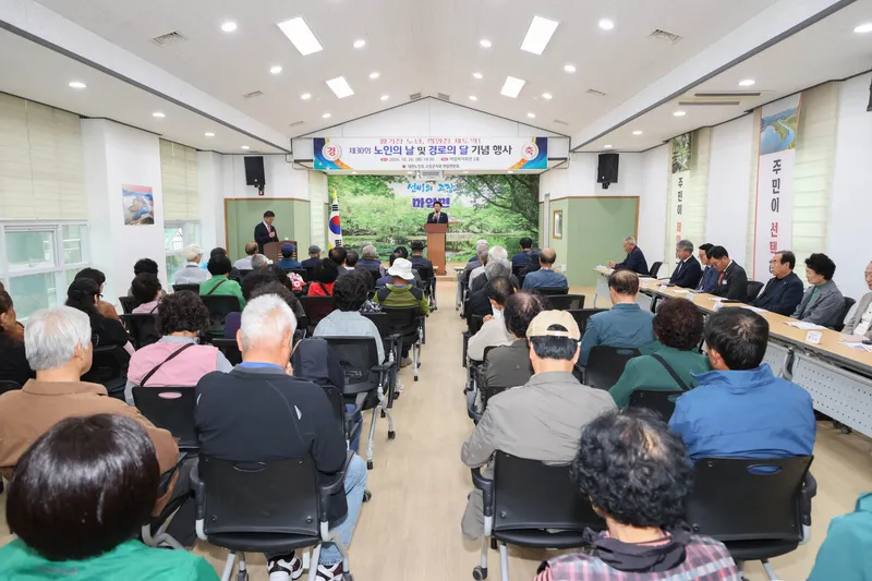 “어르신, 감사합니다!” 고성군 마암면 제30회 노인의 날 기념식 개최 [마암면]