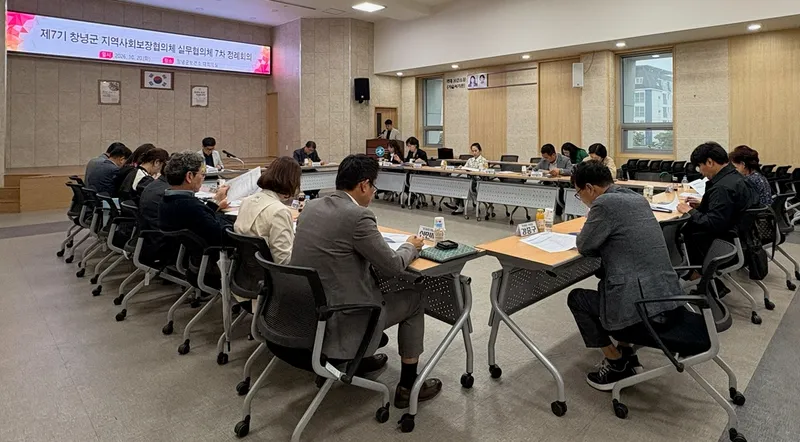 창녕군 지역사회보장협의체 실무협의체 7차 정례회의 개최