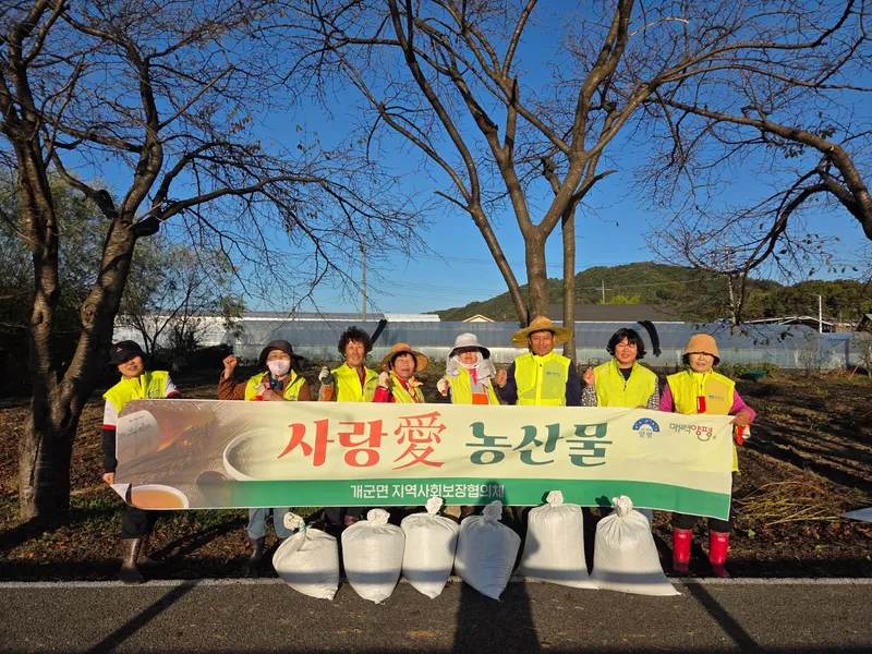 개군면 지역사회보장협의체, 사랑애(愛) 농산물 들깨 탈곡 실시!