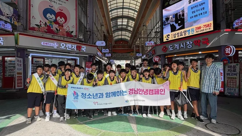 창원특례시, 청소년과 함께 만드는 건강하고 안녕한 우리 동네