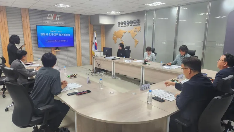 창원특례시, ‘2026년 제3~4차 인구정책 분과위원회’ 개최