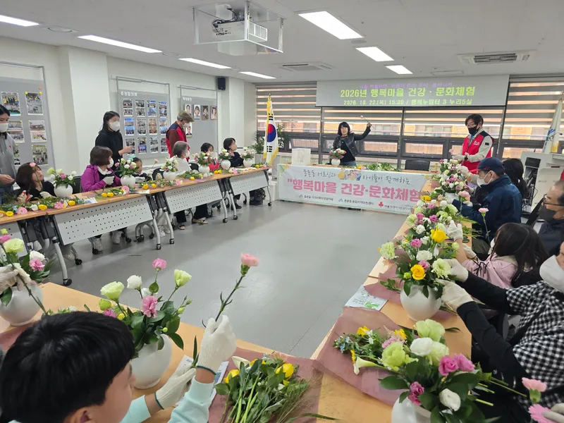꽃으로 전하는 행복 '꽃꽃이 문화체험' 운영