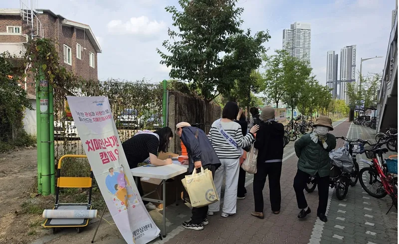 의정부시 치매안심센터, 흥선역에서 치매 인식 개선 운동(캠페인) 실시