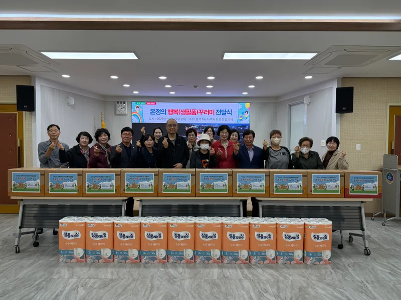 대구 남구 봉덕1동 지역사회보장협의체 '온정의 행복꾸러미' 전달