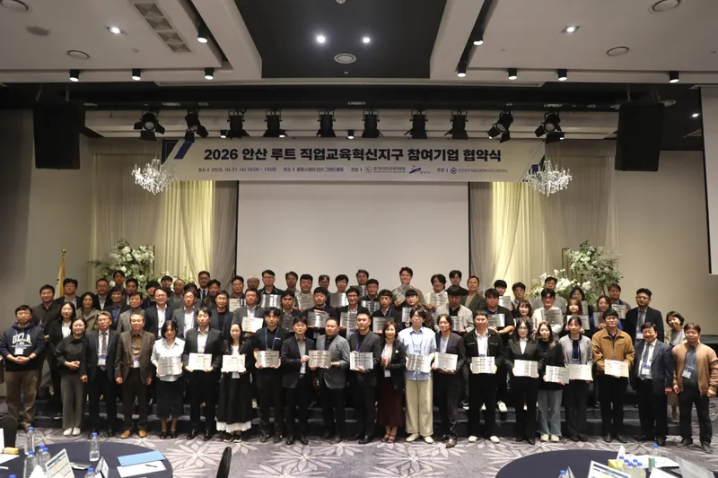 안산시,‘안산 루트 직업교육혁신지구’참여기업 50개사와 업무협약 체결