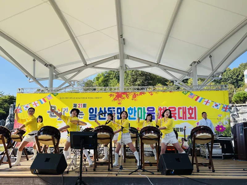 일산동, 제21회 한마음 체육대회 성황리 개최