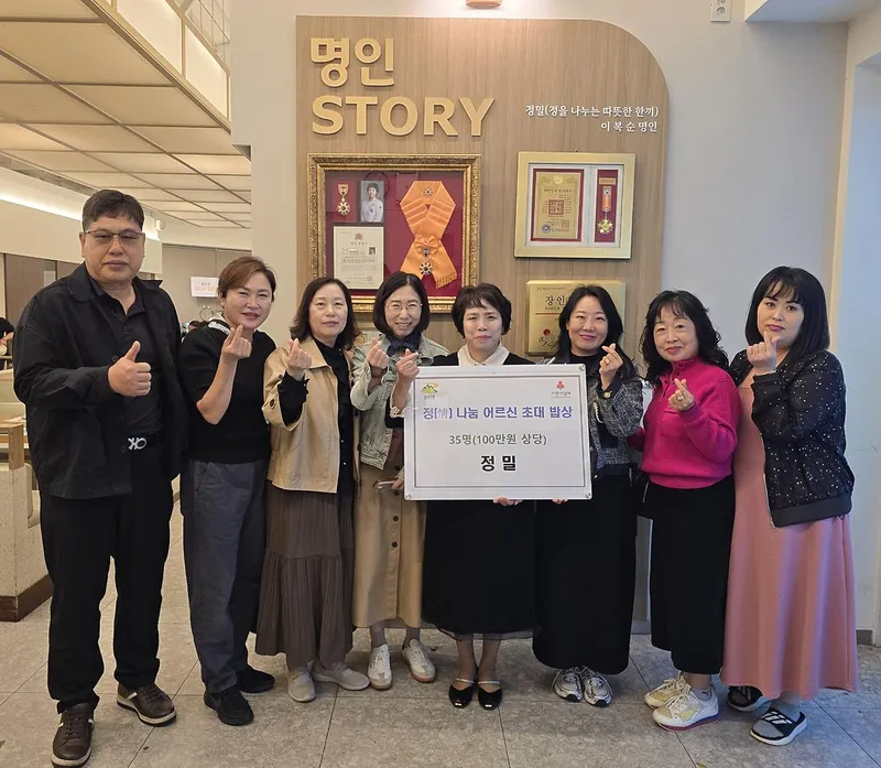 따뜻한 밥 한 끼로 전하는 온정, 산곡2동 어르신 초청 사랑의 점심 대접