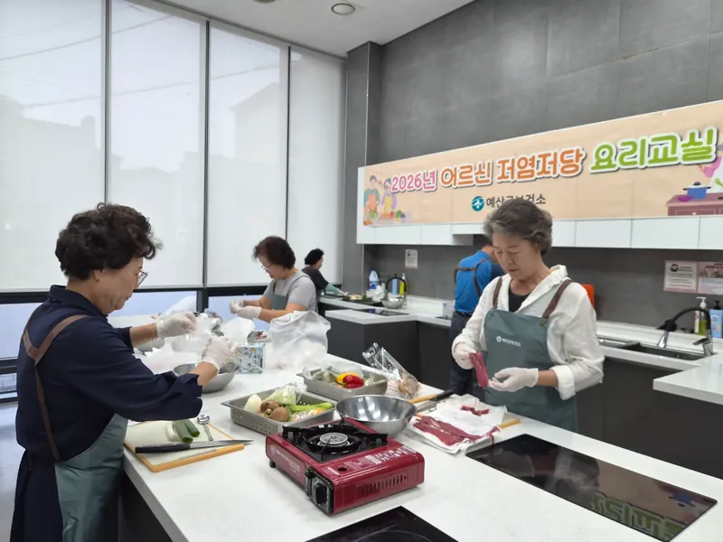 예산군보건소, 어르신 만성질환자 대상 ‘저염저당 요리교실’ 운영