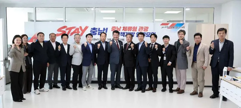 충남도의회 “데이터 기반한 관광정책 설계 지원”