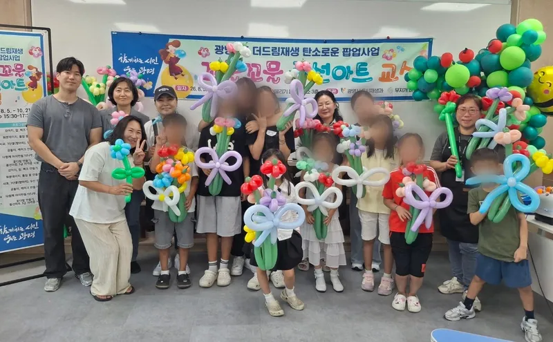 광명시, 마을공동체와 함께 청소년 재능 키운다