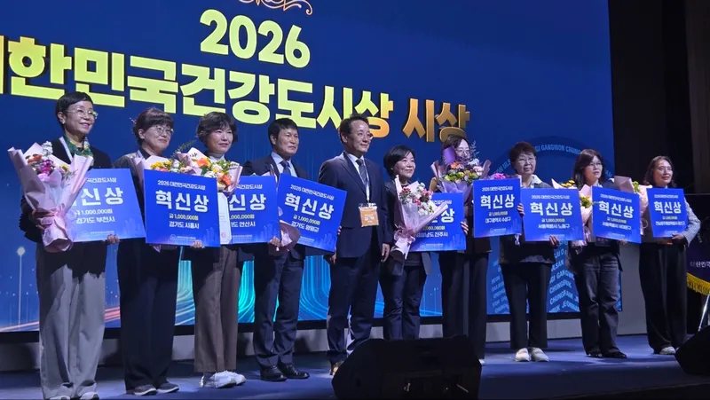 양평군, 2년 연속 ‘대한민국 건강도시상’혁신상 수상 쾌거