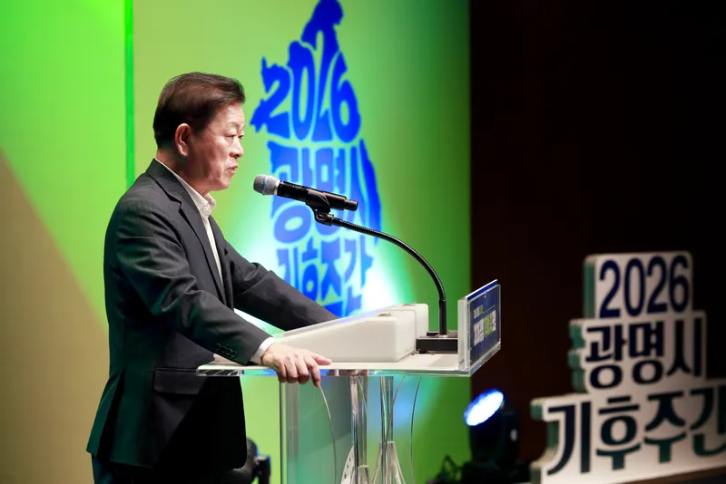광명시 기후주간 개막… 시민·기업·전문가 함께 에너지 전환 모색