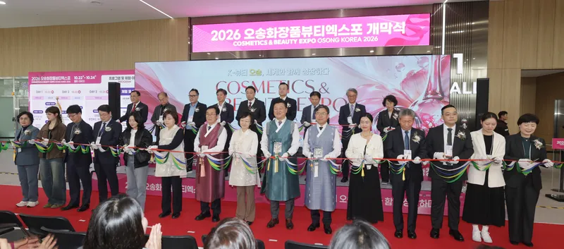 2026 오송화장품뷰티엑스포 개막… K-뷰티 세계시장 공략