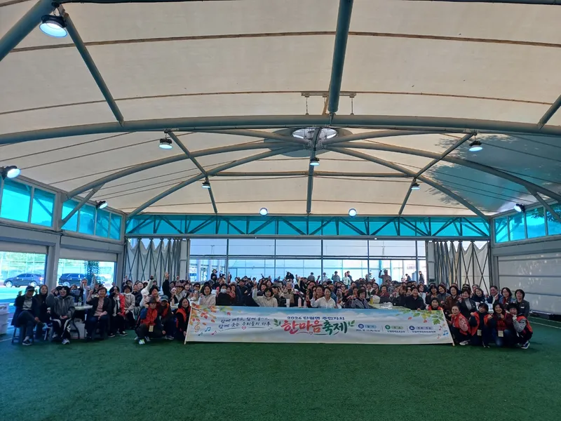 배움의 결실과 주민 화합의 장, 단월면 주민자치 한마음축제 성료
