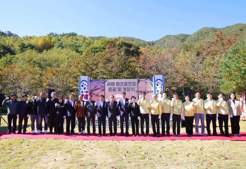 함양군 서하 파크골프장 준공 및 개장식 성황리 개최