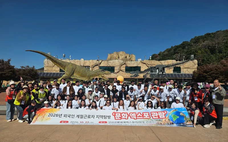 고성군, ‘외국인 계절근로자’ 지역탐방 프로그램 실시 [주민생활과]