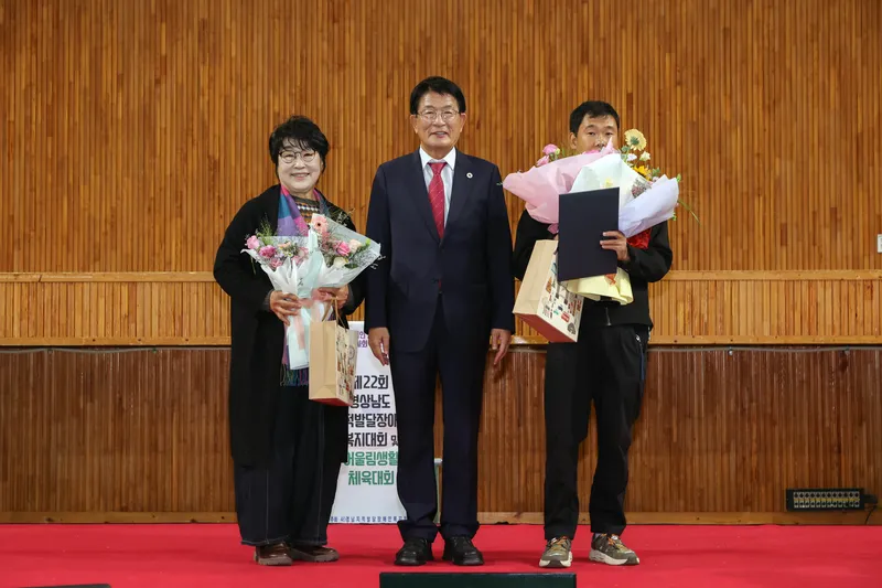 제22회 경남지적발달장애인 복지대회, 고성군 개최 [복지지원과]