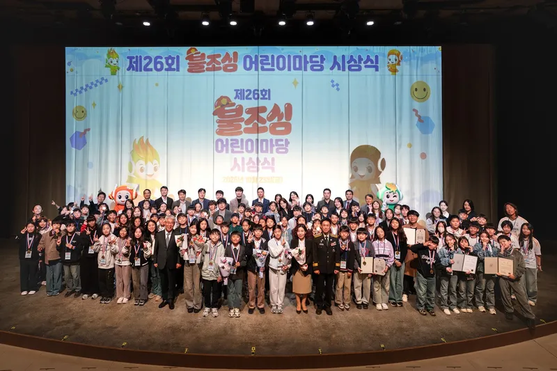 세종 고운초 5-4반, 전국대회 안전인재상 수상