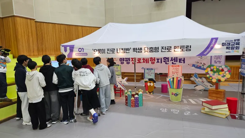 양평군, ‘2026 양평미래교육박람회 with RAS’ 참여