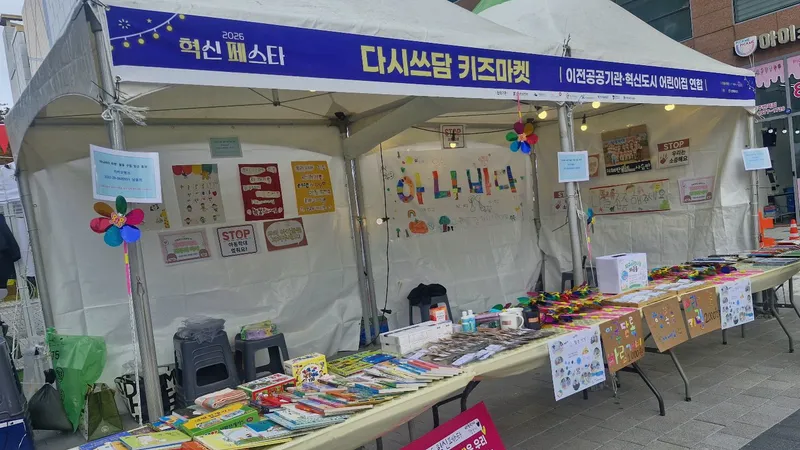 원주지역 어린이집 4곳, 아동복지시설에 후원금 전달