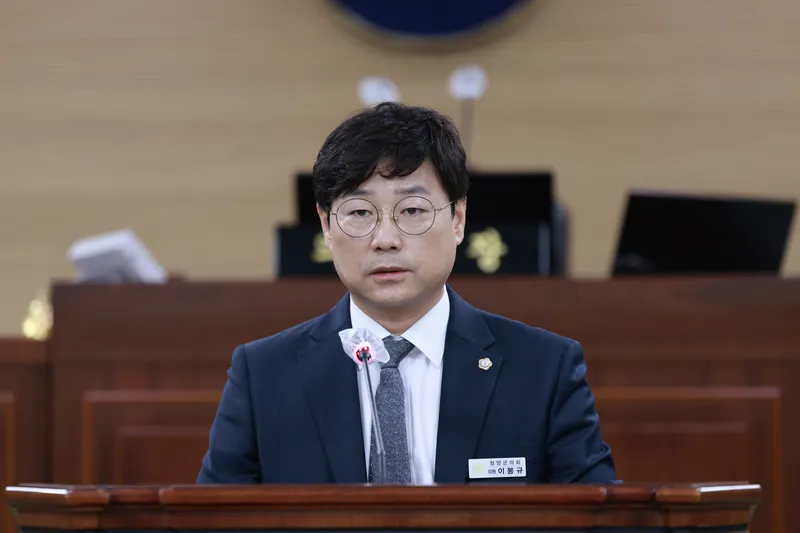 청양군의회 이봉규 의원, 학술연구용역, 보고서보다 정책 성과가 중요