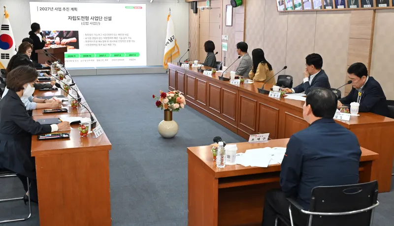 대구 남구, 2027년 자활사업 활성화 방안심의