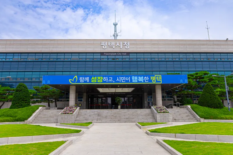2026년 평택시 명예시민 공개 모집