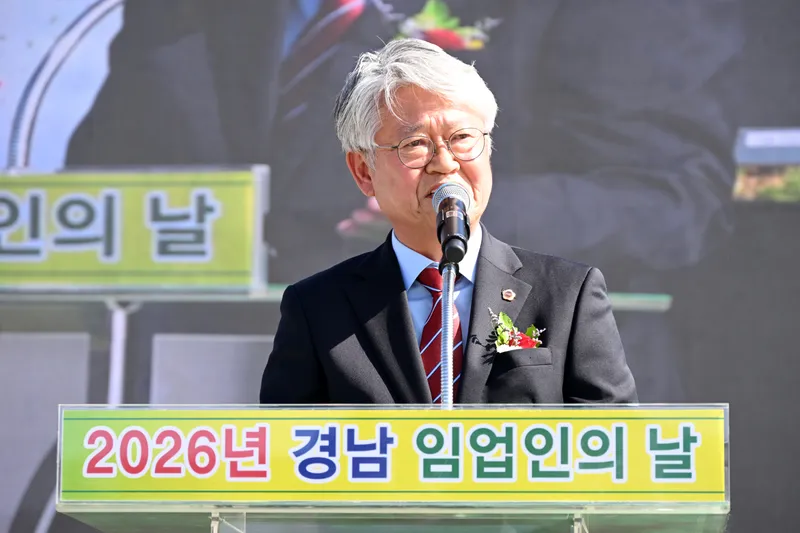 신종철 경남도의회 부의장, 2026년 경남 임업인의 날 참석