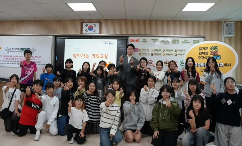 조성태 의원 충주 중앙탑초 학생들과 의정 체험 소통