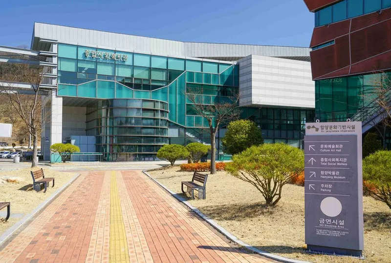 함양군종합사회복지관, 성인 장애인 특화프로그램 참여자 모집
