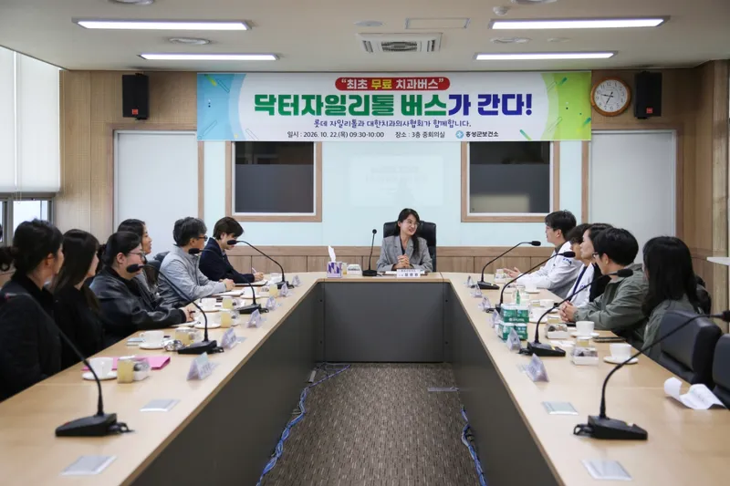 홍성군보건소, ‘닥터자일리톨버스가 간다’ 찾아가는 치과진료 실시