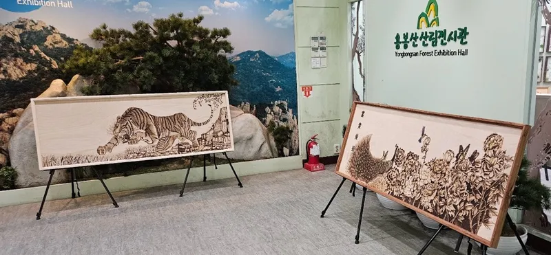 홍성군, 제10회 우드버닝 전시회 개최