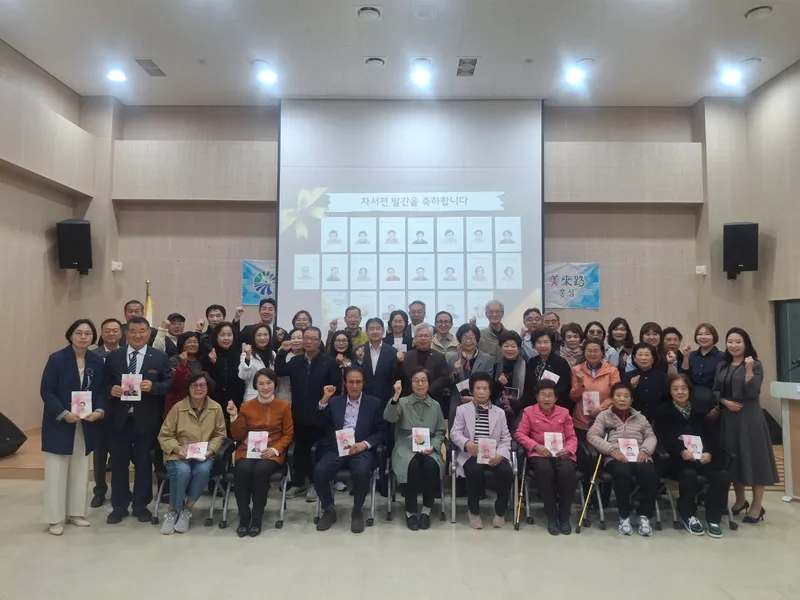 홍북읍, 주민들의 삶의 이야기를 담은 자서전 전달식 개최