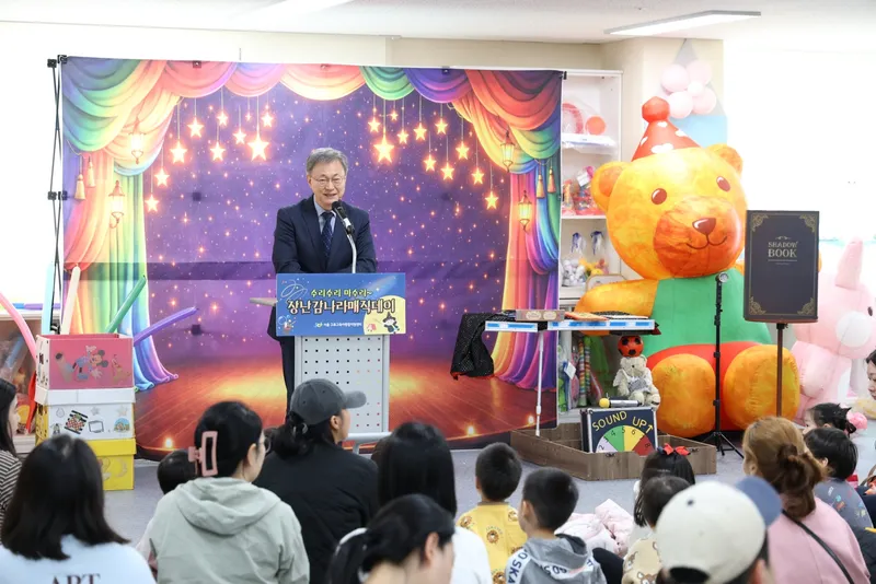 마술공연부터 장난감 나눔까지, 구로구 ‘꿈나무장난감나라 매직데이’ 개최