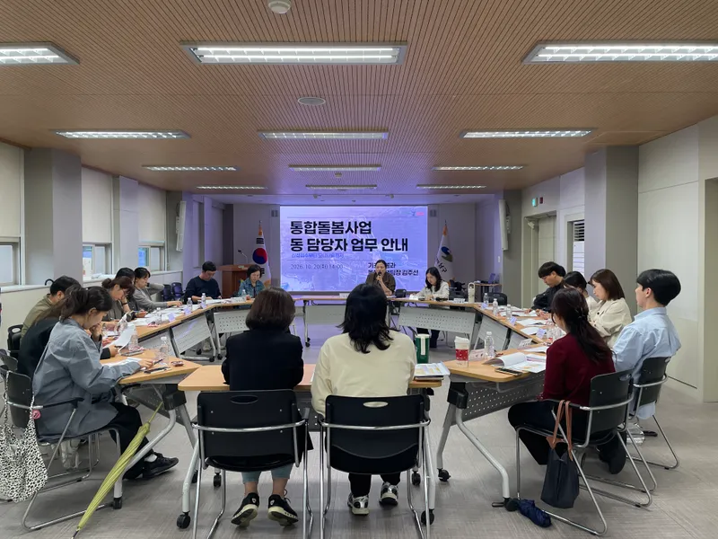 대구 남구청-건강보험공단 손잡고 신규 통합돌봄 전담인력 실무 교육 실시
