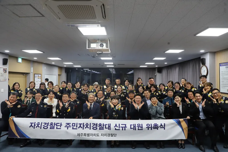 [수시] 학부모가 지키는 통학길…화북·삼양·봉개 주민자치경찰대 출범
