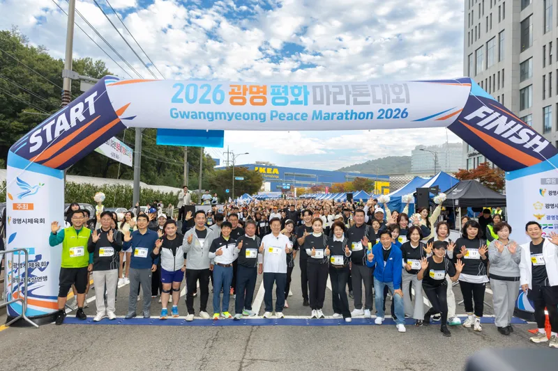 7천여 명 함께 달리며 평화와 화합 나눠… 제10회 광명평화마라톤대회 마무리