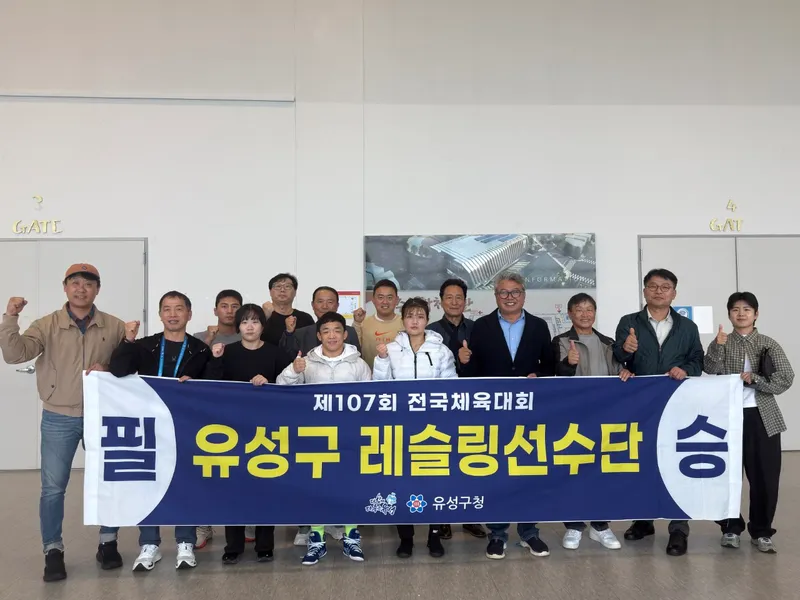 (10.23.) 유성구청 레슬링팀, 제107회 전국체전 금2·은1·동1 획득