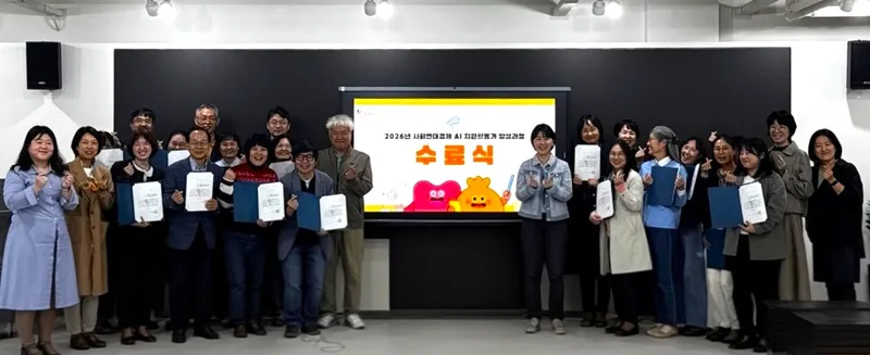 광명시, 사회연대경제기업 AI 활용 지원할 활동가 양성