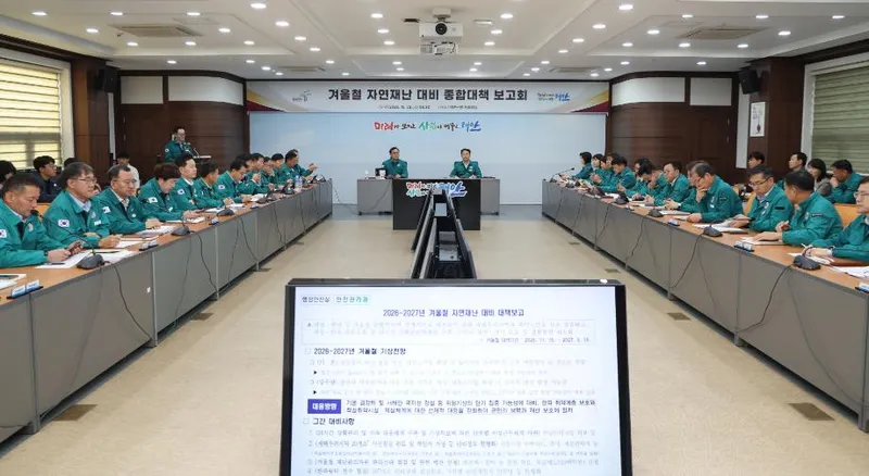 ‘겨울 칼바람보다 빠른 안전대비’ 태안군, 겨울철 자연재난 철통 방어선 구축