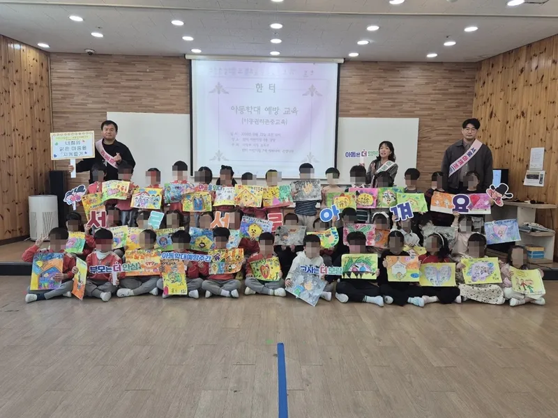 의정부시, [2026년 하반기 찾아가는 어린이집 아동학대 예방 운동(캠페인)] 전개