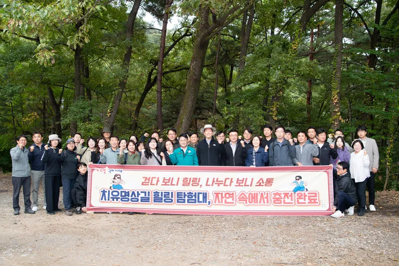 "타잔으로 변신했던 구미시 간부들, 이번엔 등산화 신었다"…10km 치유명상길 탐방