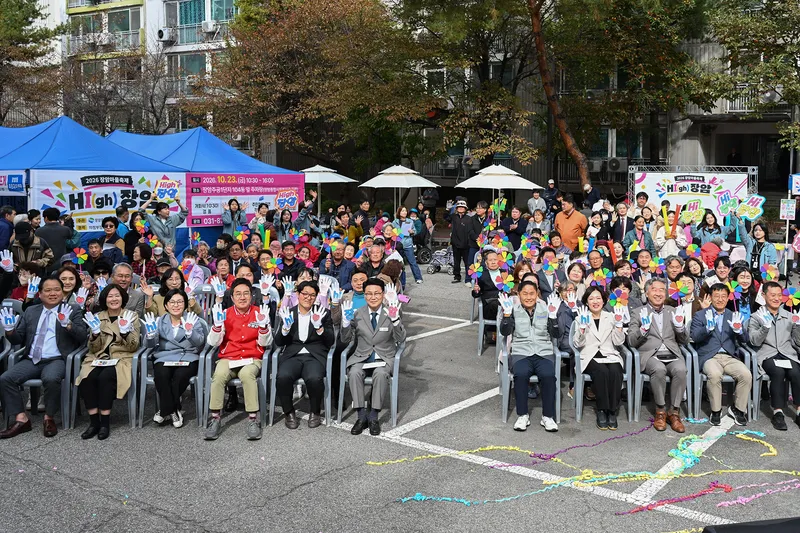 장암동, 2026 장암마을축제 [하이(HI(gh))장암!] 개최
