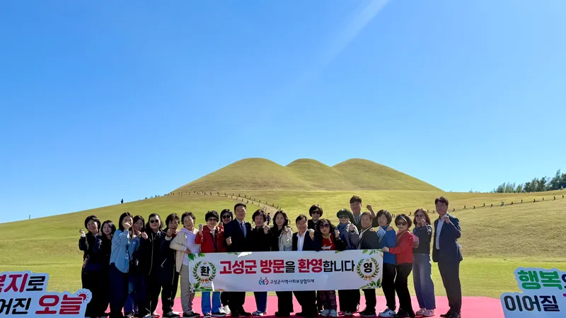 구미시 인동동지역사회보장협의체, 고성군 우수사례 벤치마킹 방문 [주민생활과]