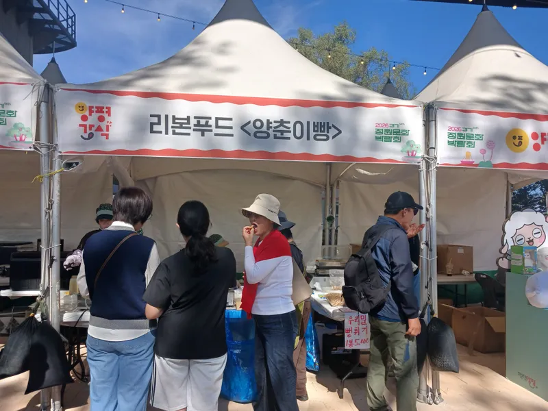 양평군, 경기정원문화박람회서 ‘카스타드 양춘이빵’ 첫선