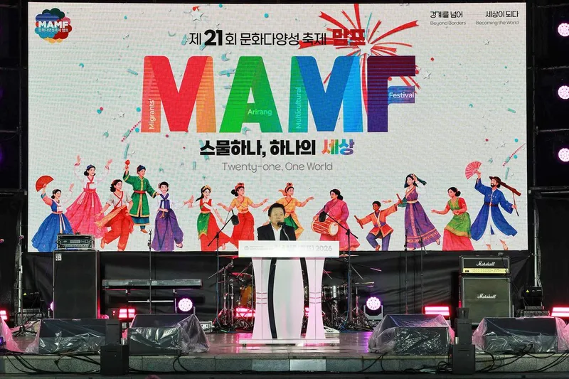 ‘스물하나, 하나의 세상’ MAMF(맘프)2026 창원서 개막