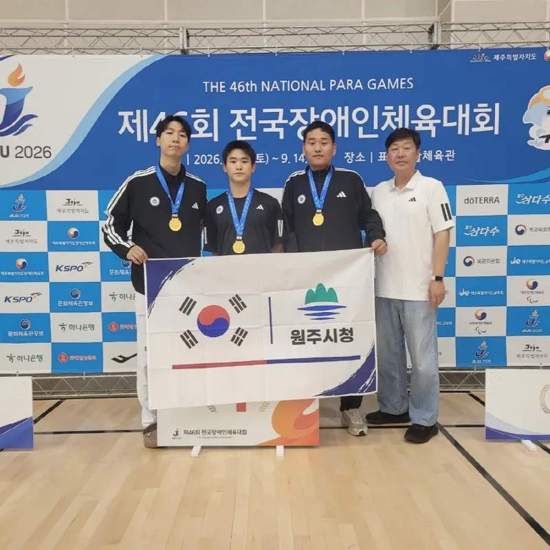 원주시청 직장운동경기부, 전국체육대회서 메달 11개 획득