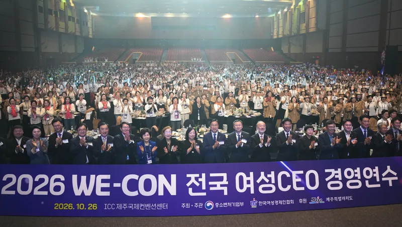 전국 여성경제인 1,500명, 제주서 경영 역량 다졌다