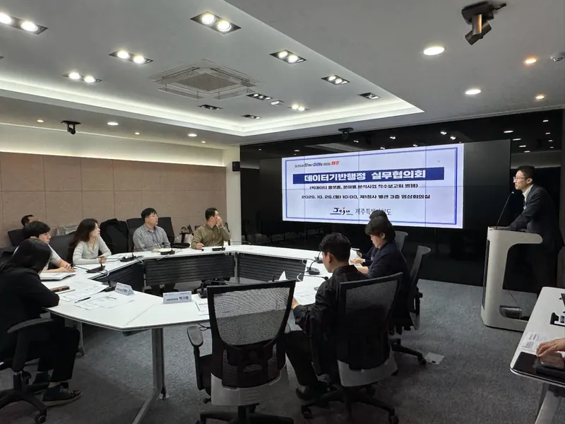 [수시] 제주도, 부서 칸막이 넘는 데이터 활용으로 행정혁신