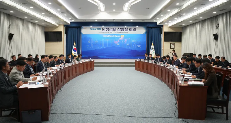 제주도, 민생경제 성과 점검…관광 비수기·내년 대응 논의